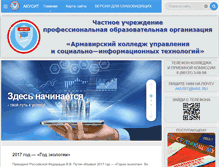 Tablet Screenshot of akusit.ru